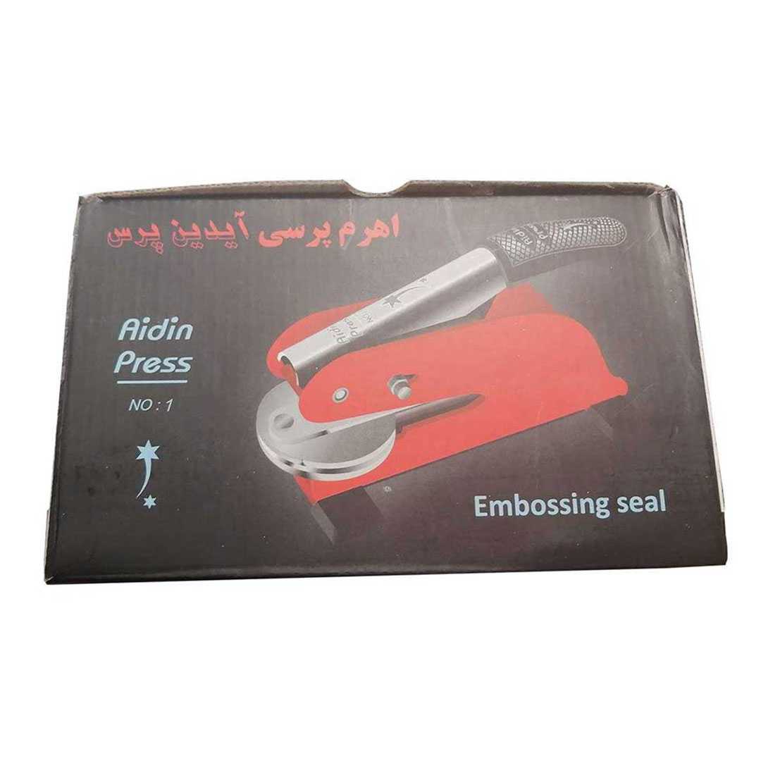 دسته مهر برجسته آیدین ایرانی قطر 50