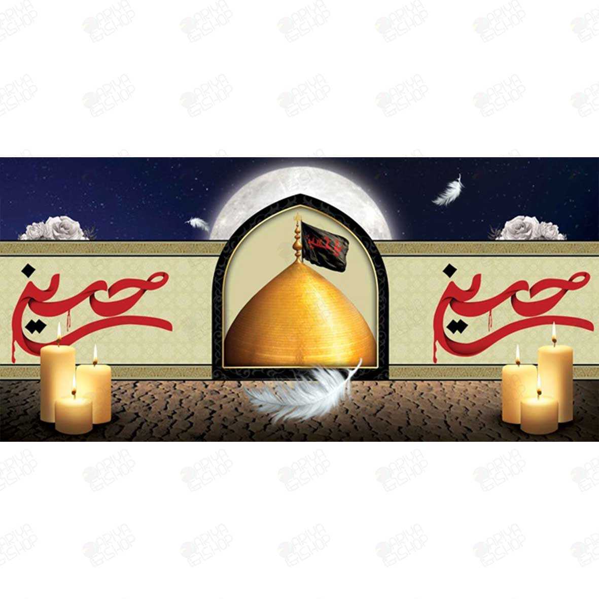 ماگ (لیوان) مذهبی طرح حسین با تصویر گنبد، شمع و پر کد 126