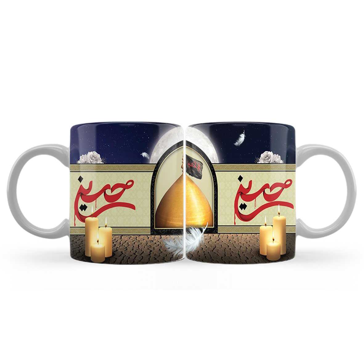 ماگ (لیوان) مذهبی طرح حسین با تصویر گنبد، شمع و پر کد 126
