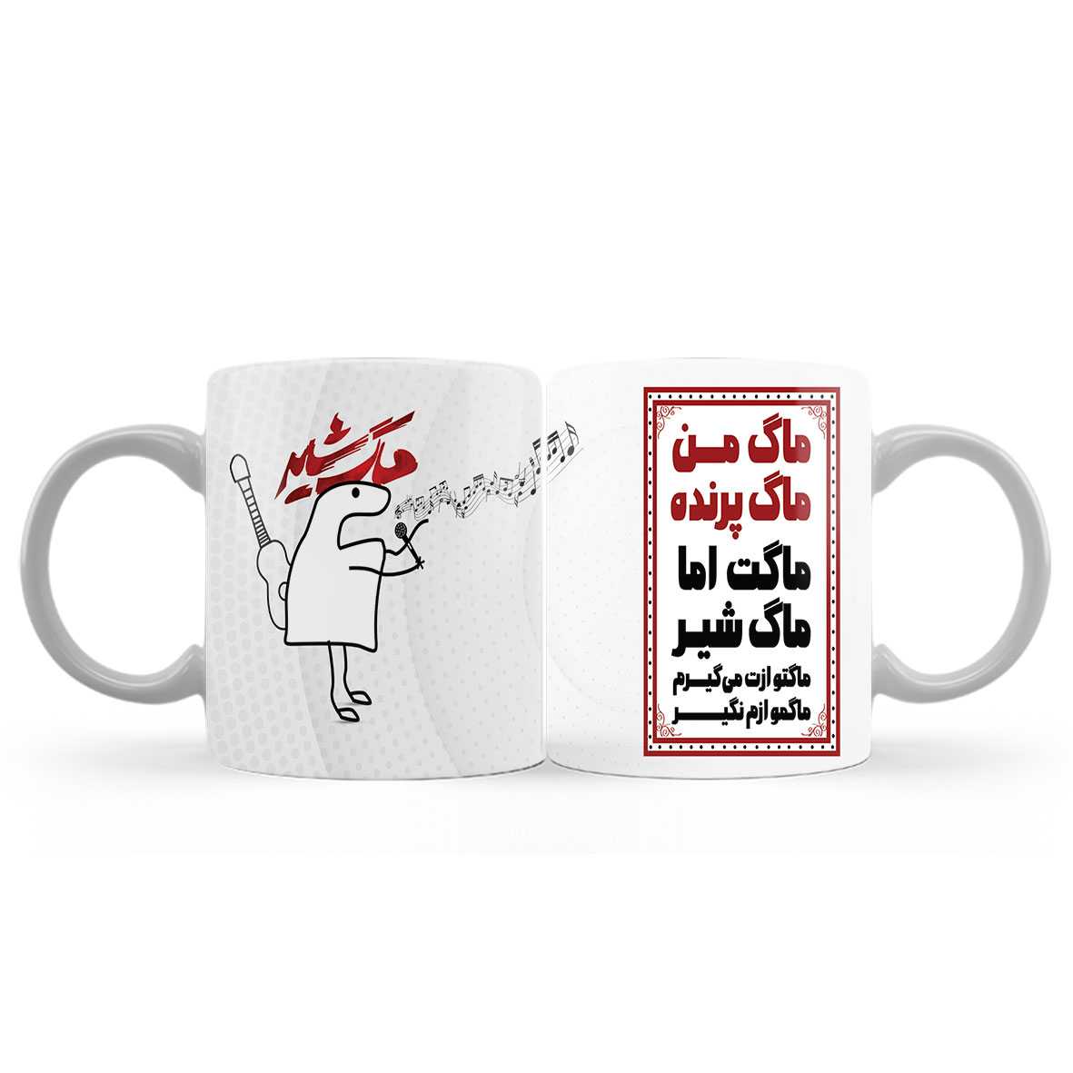 ماگ(لیوان) طنز «ماگ من، ماگ پرنده» با طرح خواننده کارتونی کد35| آریاشاپ