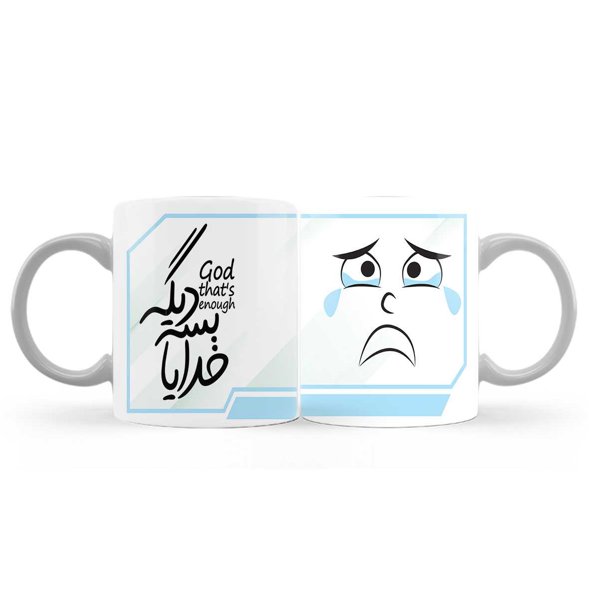 ماگ(لیوان) طنز طرح خدایا بسه دیگه کد36
