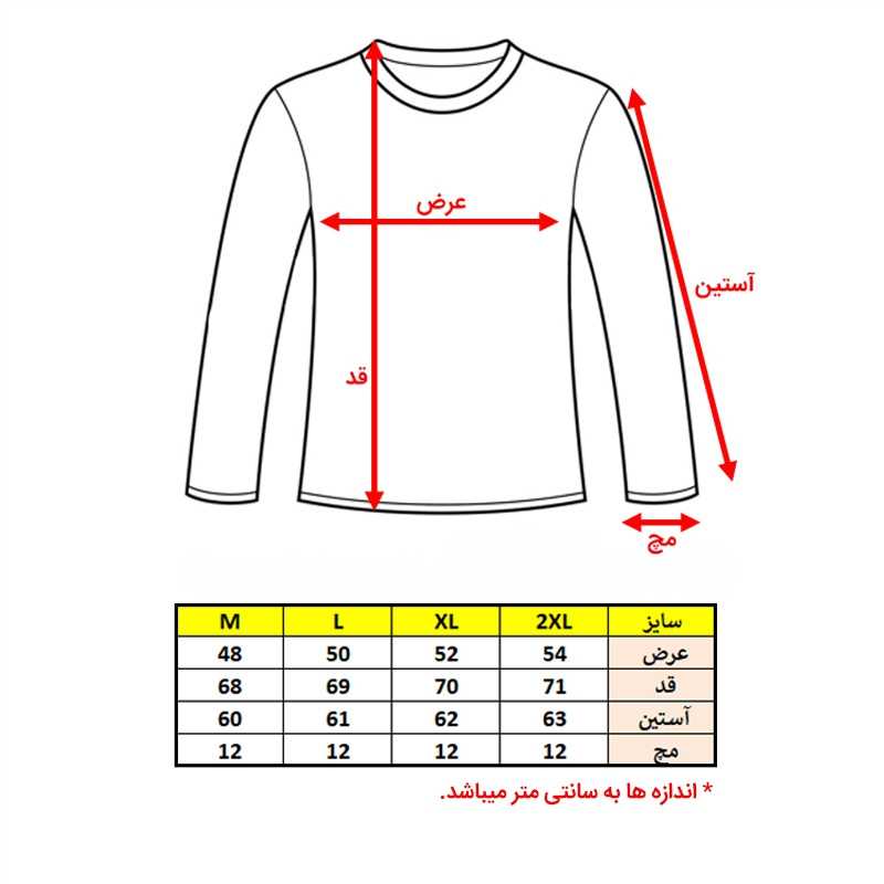 تیشرت آستین بلند سوپر نخ پنبه مردانه و زنانه رنگ مشکی
