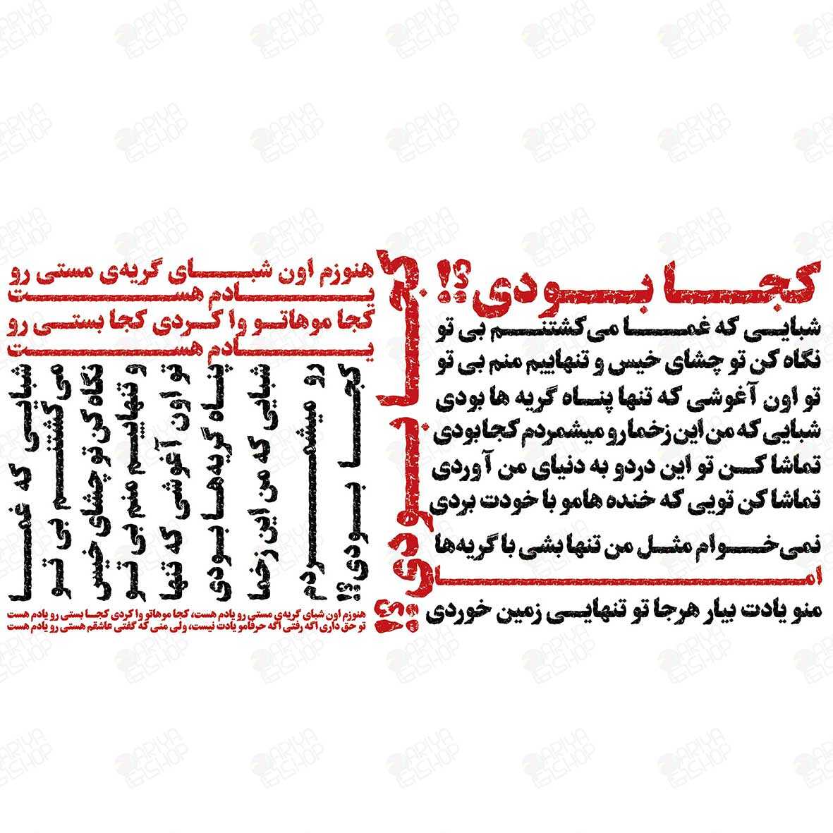 ماگ (لیوان) طرح عاشقانه «کجا بودی؟» با طرح تایپوگرافی فارسی کد890