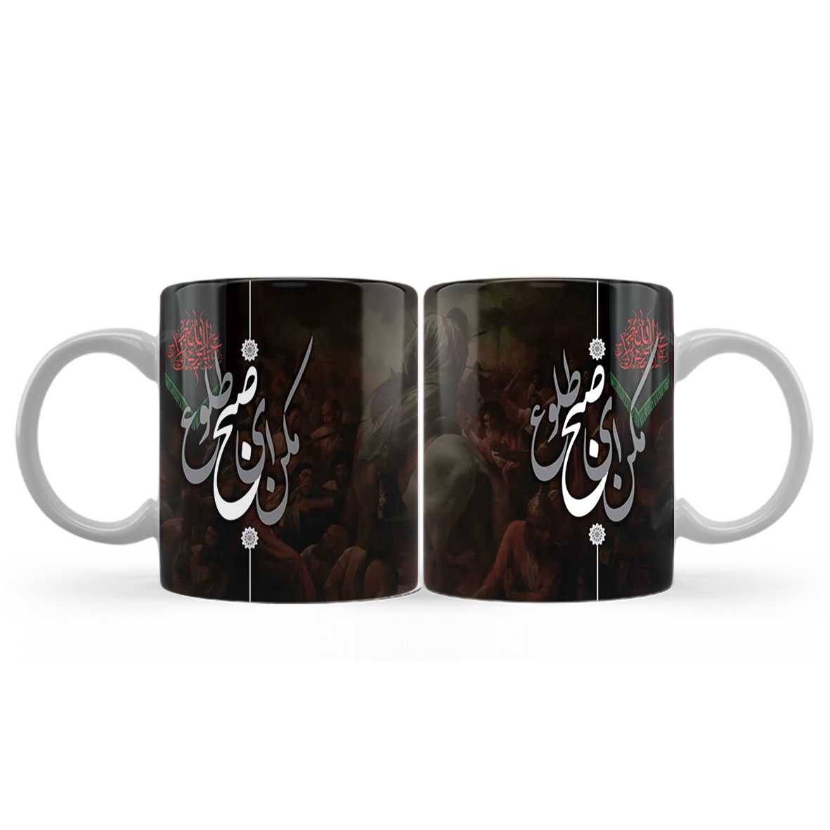 ماگ (لیوان) مذهبی «مکن ای صبح طلوع» با طرح عاشورا کد 110