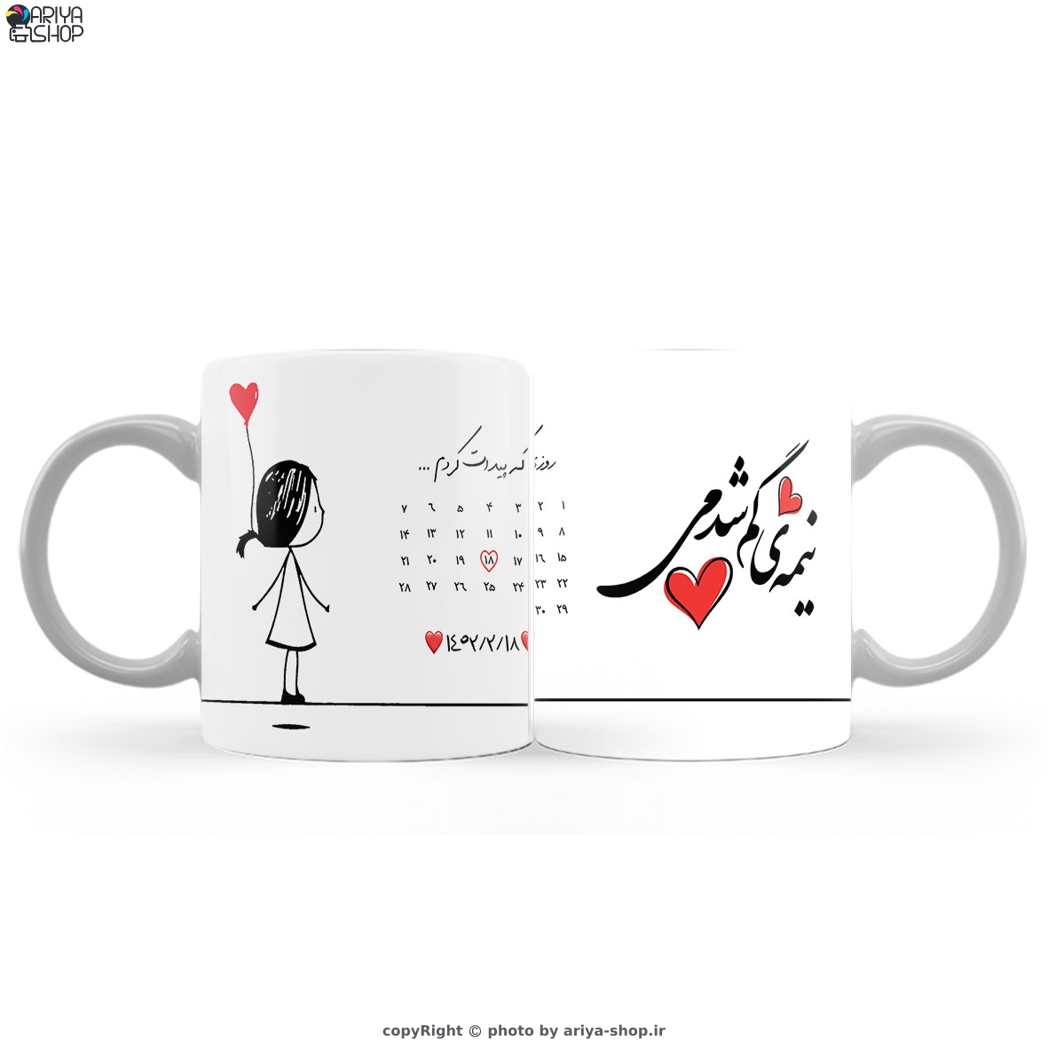 ماگ (لیوان)عاشقانه «نیمه گمشده» با طرح تقویم و قلب قرمز کد94